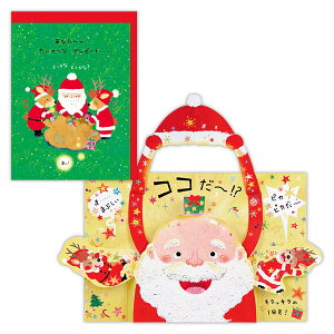 z[}[N NX}XJ[h ̃T^̓2 847012 킢 v[g XmasJ[h Christmas card O[eBOJ[h {z[}[N