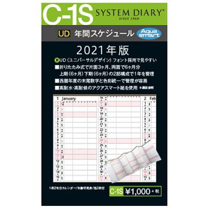 年間 スケジュール 手帳の人気商品 通販 価格比較 価格 Com