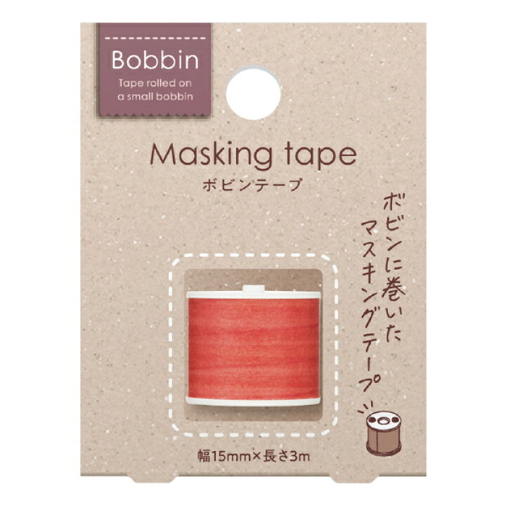 楽天市場 コクヨ マスキングテープ ボビンテープ Bobbin 糸巻 赤 T B1115 1 マステ Kokuyo 文具女子アワード 大丸藤井セントラル 楽天市場店