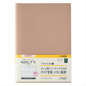 日本能率協会 2024年4月始まり NOLTY アクセスA5-5（ピンクベージュ） 9684 JMAM 能率 手帳 4月 NOLTY nolty ノルティ