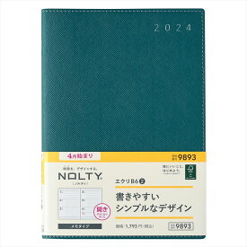 日本能率協会 2024年4月始まり NOLTY エクリB6-2（ブルーグリーン） 9893 JMAM 能率 手帳 4月 NOLTY nolty ノルティ
