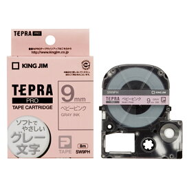 キングジム「テプラ」PROテープカートリッジ　カラーラベル（ソフト）ベビーピンク(グレー文字)　9　SW9PHテプラ　TEPRA　テープカートリッジ　KING JIM