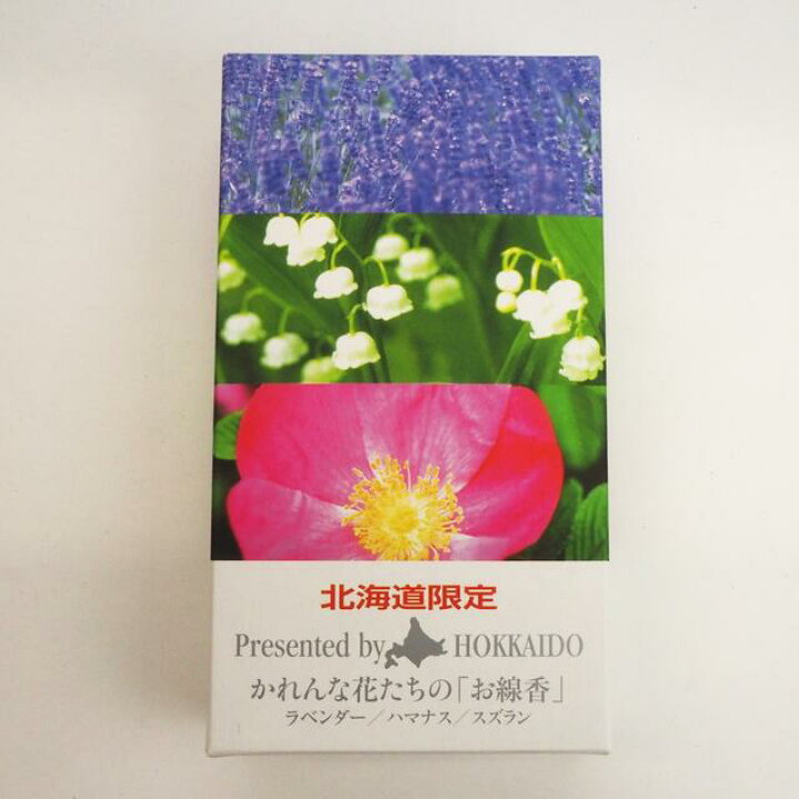 楽天市場 北海道限定 日本香堂 かれんな花たちの お線香 ラベンダー ハマナス スズラン 大丸藤井セントラル 楽天市場店