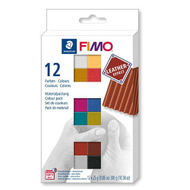 ステッドラー 粘土 フィモレザー ハーフサイズ12色セット 8013 C12-2 粘土 FIMO フェイクレザー STEADTLER