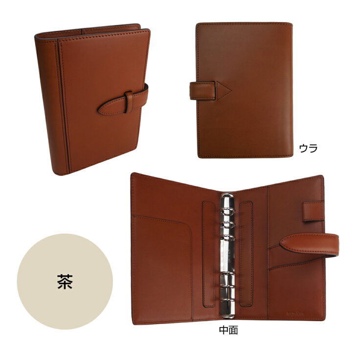 楽天市場】【大丸藤井セントラル限定】ソメスサドル システム手帳 