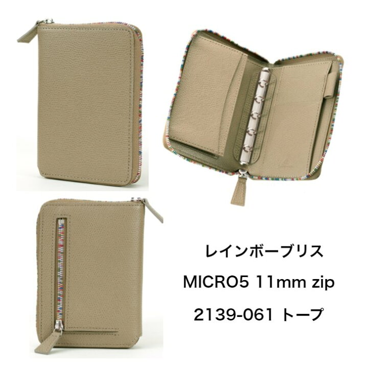 楽天市場】アシュフォード システム手帳 レインボーブリス 2139 MICRO5
