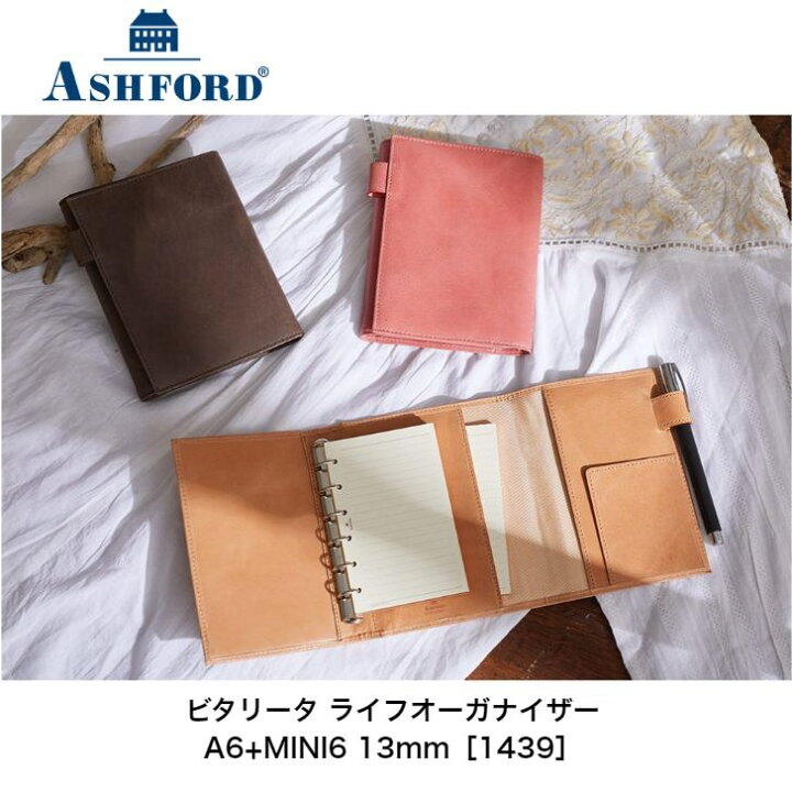 楽天市場】アシュフォード システム手帳 ビタリータ ライフ 