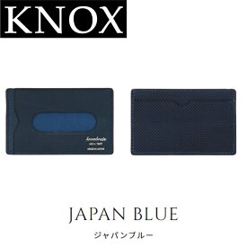 KNOX JAPAN BLUE 単パスケース 233-317-60（ブルー）牛革 プレゼント ギフト 贈答品 お祝い 本革 ノックス ジャパンブルー 父の日 父の日ギフト 父の日プレゼント 実用的