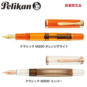 yJ ʐYi NM NVbN M200 IWfCg Rbp[ EF/F/M/B Pelikan Mtg 蕨 v[g j LOi ̓ ̓ av[g hCc ML  Xe[