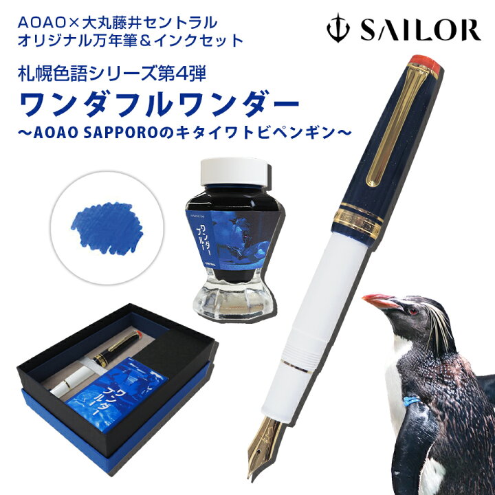 楽天市場】札幌色語シリーズ第4弾「ワンダフルワンダー ～AOAO SAPPORO  