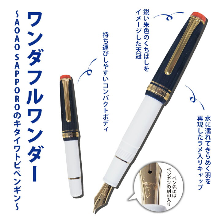 楽天市場】札幌色語シリーズ第4弾「ワンダフルワンダー ～AOAO SAPPORO  