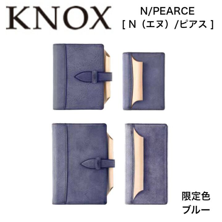 楽天市場】KNOX N/PEARCE システム手帳 バイブル 899-932-89/ナロー899  