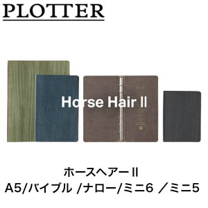 PLOTTER VXe蒠 z[XwA[2 5/6OU[oC_[ 5016 A5/oCu/i[/~j6/~j5 ubN lCr[ O[ O[ VXe蒠 rWlX蒠 蒠 Mtg v[g