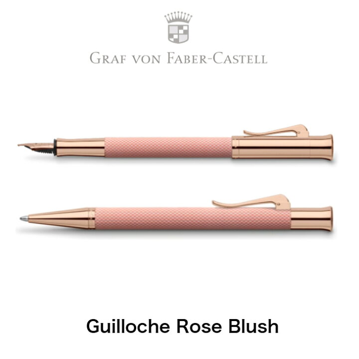 楽天市場】ファーバーカステル伯爵コレクション ギロシェ・ローズ 