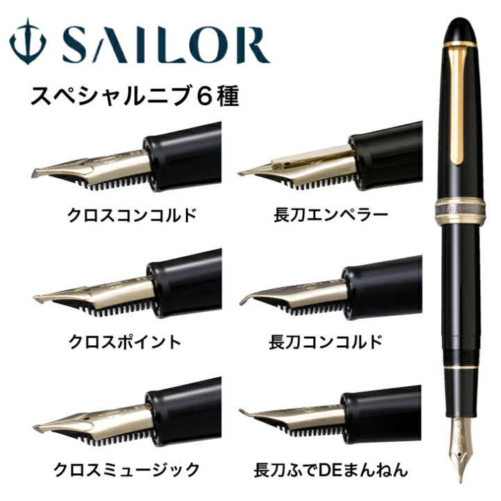 楽天市場】セーラー万年筆 クロスコンコルド クロスポイント クロス 