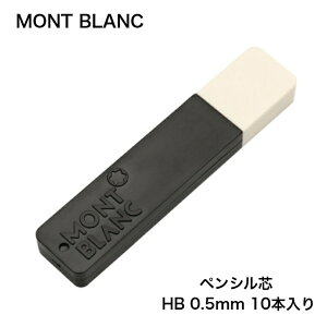yzu yVc HB 0.5mm 10{ MONTBLANC yV MB111537 V[vy V[v JjJyV v[g NX}X Mtg 蕨 v[g j LOi 
