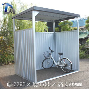 自転車しまえる物置家庭用