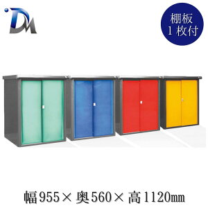 yΏۏizyz\u u O X^Cv ^ 955 × s560 × 1120mm  u RpNg ړI\u u q  [ c [ t Ou 