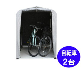 【収容自転車 2台】サイクルハウス　シルバー　MS-2　　 自転車置き場 屋根 サイクルポート サイクルパーキング 物置 遮熱 耐水 収納 屋外 保管 雨よけ