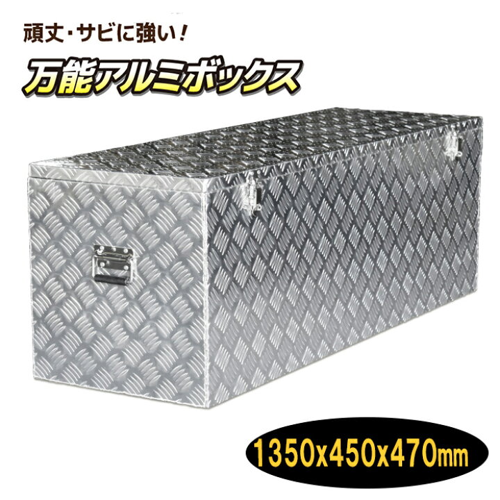 楽天市場】【送料無料】万能アルミボックス MA-135 工具箱 ツール  