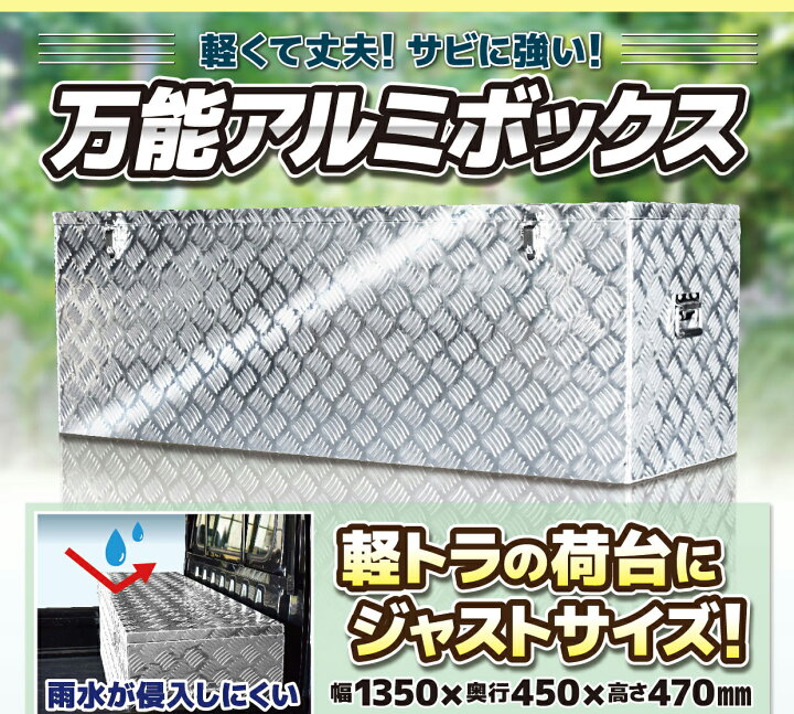 楽天市場】【送料無料】万能アルミボックス MA-135 工具箱 ツール 