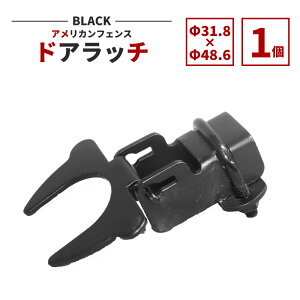 yztFX O AJtFX ubN 31.8 - 48.6hAb`̂݃hA DIY  K[fjO K[W  hbO  fBXvC  ybg CeA X`[ 