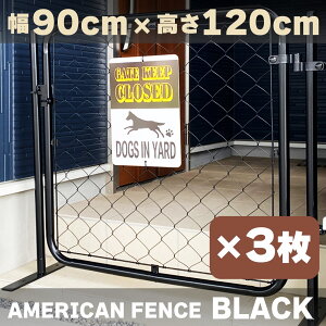 �y�����z�y���������z�t�F���X ���O �A�����J���t�F���X �u���b�N 1200 × 900 �t�F���X�̂�3���h�b�O���� �K�[�f���t�F���X ���O ���^���t�F���X ���� �X�`�[���t�F���X �d�؂� �� �O�p�t�F��