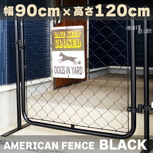 �y�����z�y���������z�t�F���X ���O �A�����J���t�F���X �u���b�N 900 ×1200 �P�i �t�F���X�̂� �h�b�O���� �K�[�f���t�F���X ���O ���^���t�F���X ���� �X�`�[���t�F���X �d�؂� �� �O�p�t�F