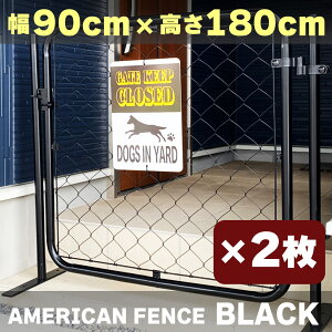 �y�����z�y���������z�t�F���X ���O �A�����J���t�F���X �u���b�N 1800 × 900 �t�F���X�̂�2���h�b�O���� �K�[�f���t�F���X ���O ���^���t�F���X ���� �X�`�[���t�F���X �d�؂� �� �O�p�t�F��