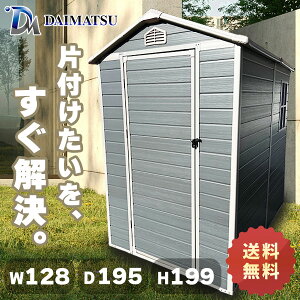 �y���������z�_�C�}�c���� DM-A64 ���^���V�F�b�h �X�g���[�W�V�F�b�h W128×D195×H199 ���ړI���\���u ���[�� ��^�K�[�f�����[ �q�� �� �x�����_�p