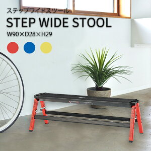 ܂肽ݎ OXebv x` W90cm Ch Xc[ r Xebv O Jt AEghA ֎q I  | A~ ω׏d150kg / u[ / bh / CG[ / PC-704