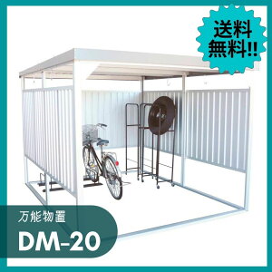 物置き 自転車置き場 家庭用の人気商品 通販 価格比較 価格 Com