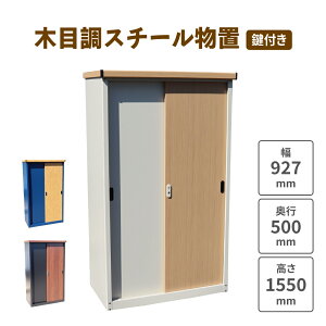 yΏۏizyz\u u O ^  ړI\ ؖڒX`[u 927×s500×1550 mm ubN×uE t  u u q  [ c 