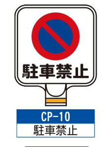 TCv[g@CP-10yԋ֎~z@TCX^hɂԂ邾ŕ\ŔɁI