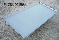 鉄板 大ワイド 1200X600 特大ワイドサイズ職人手作りの カシワ　鉄板が厚く　保温力が高い　お祭りやイベ…