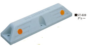 ミスギ カーストッパー ST-610A グレー プロ仕様なら3点固定で反射鏡付