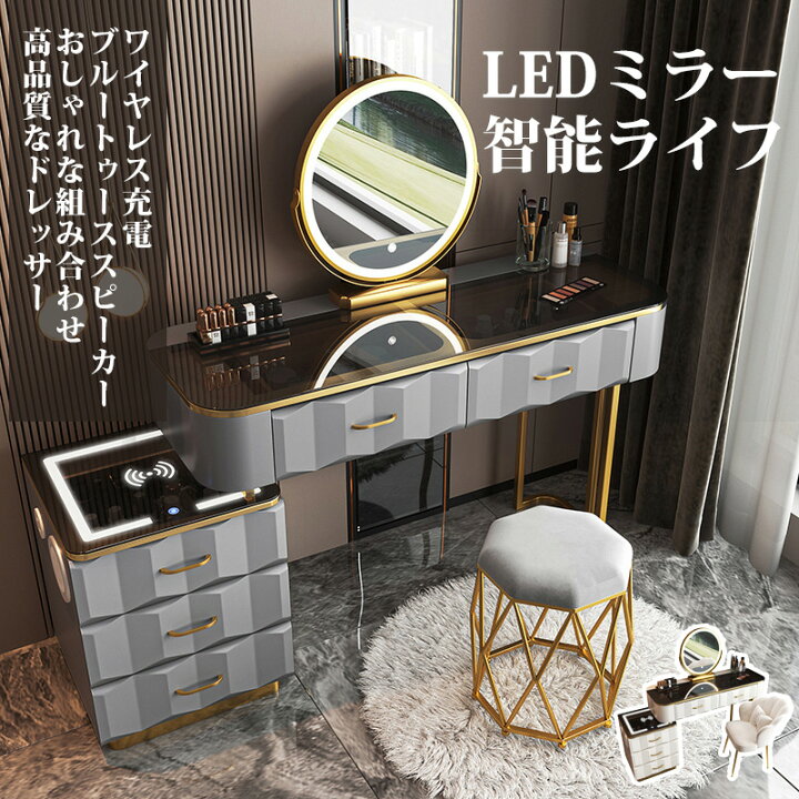 楽天市場】ドレッサー 鏡台 LEDミラー 姫系 スツールセット 寝室 化粧 
