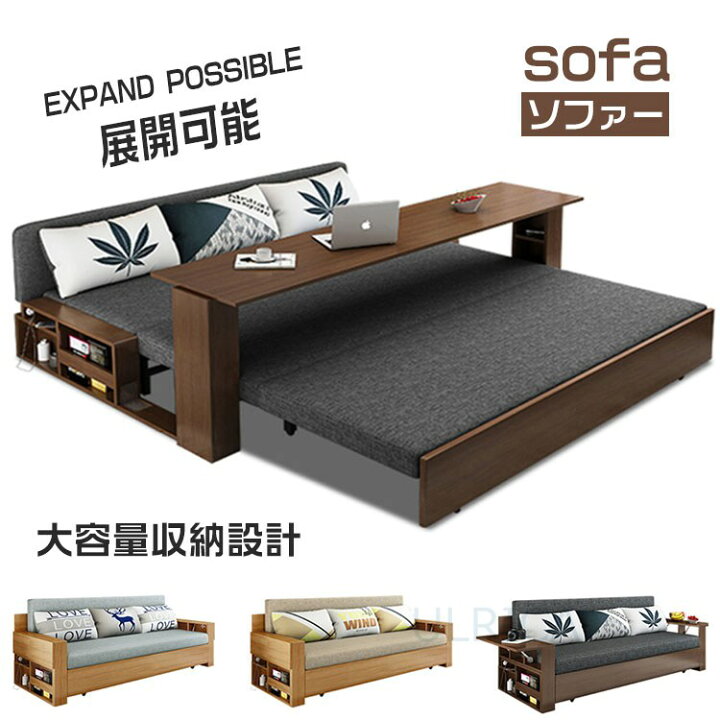 楽天市場 ソファ ソファー ソファベッド 展開可能 便利 おしゃれ 北欧風 折り畳み 簡約 収納機能 機能性 快適 台面付き 家庭用 オフェス用 便利なベッド 休憩2111 Al09 Ulrica