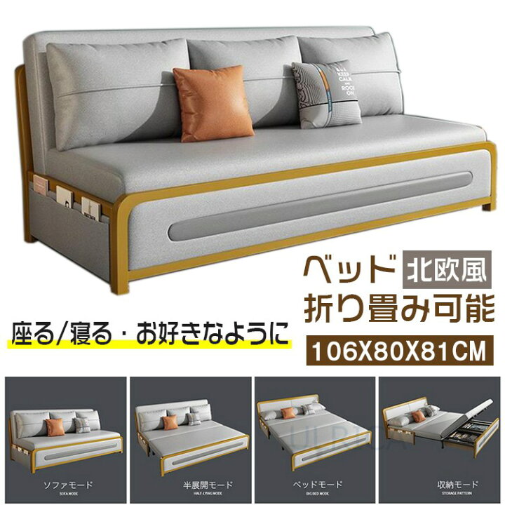 楽天市場 即納 ソファ ソファー ソファベッド 家具インテリア 折り畳み 収納機能 北欧風 簡約 家庭用 オフェス用 便利なベッド 休憩 おしゃれ ワンルーム 新生活 快適 くつろぐ 背もたれ ゆったり フロアソファ2112 Al34 Ulrica