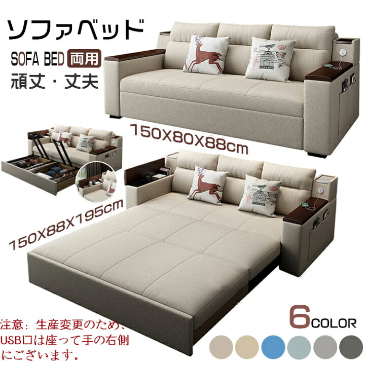 楽天市場】P5倍！ソファー ソファ 150CM ソファーベッド 2人掛け 収納  