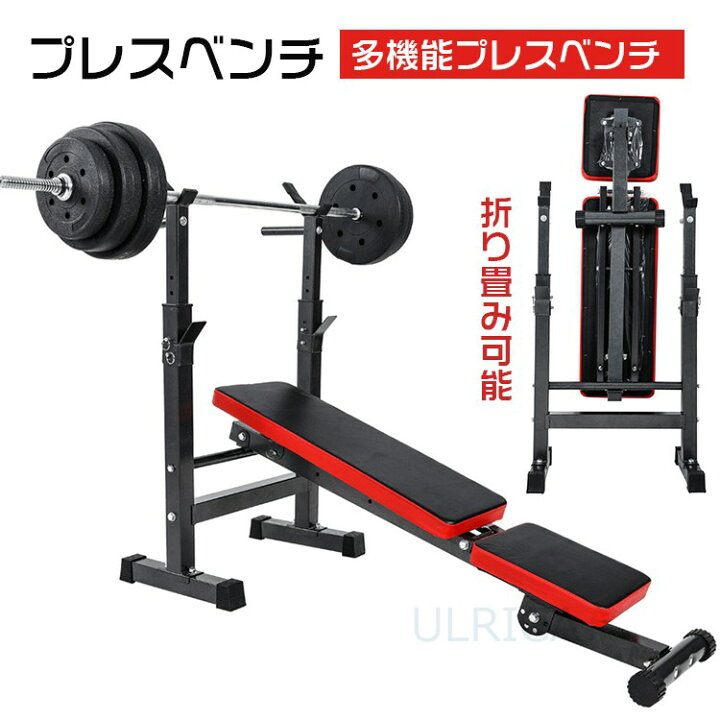 最大87 オフ プレスベンチ ベンチプレス 台 トレーニングベンチ 筋トレ トレーニング器具 折り畳み可能 ダンベル ベンチ ジム 自宅 ホームジム 運動器具 家庭鍛錬 在宅鍛錬22 Al35 Orchidiapharma Com