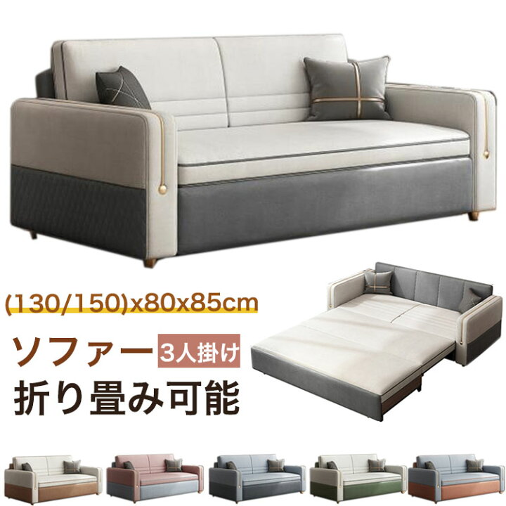 楽天市場】ソファー ソファ 130CM 150CM ソファーベッド 2人掛け 3人 