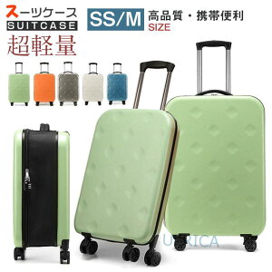 スーツケース キャリーバッグ キャリーケース 頑丈 軽量 かわいい オシャレ 前開 4日-7日 軽量 小型 折畳 隙間収納 中型 海外 キャスター 簡約 実用性 旅行用 女子旅 かわいい 防災 安い 修学
