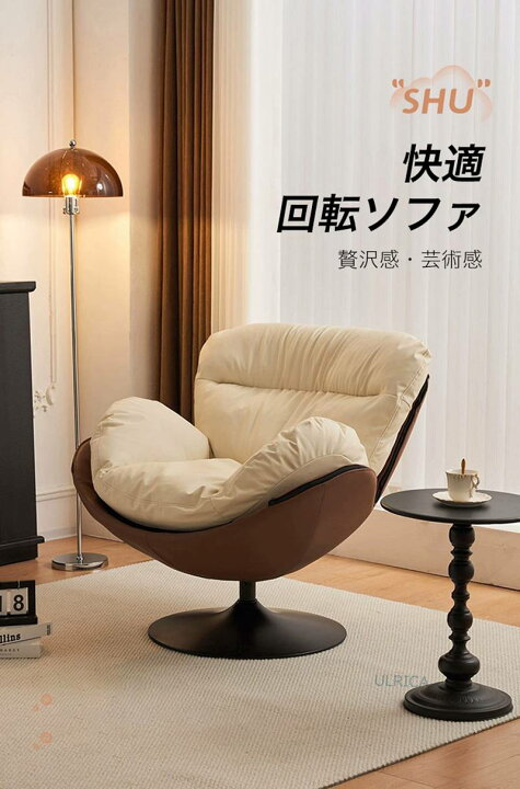 楽天市場】ソファ ソファー シングルソファ 回転ソファ 回転チェア 