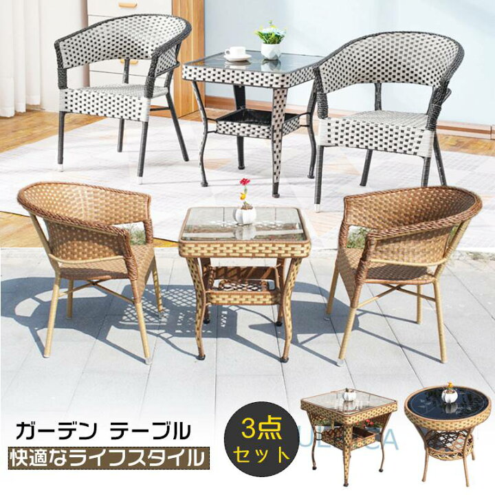 楽天市場】ガーデン テーブル セット 屋外家具 カフェ風 ラタン  
