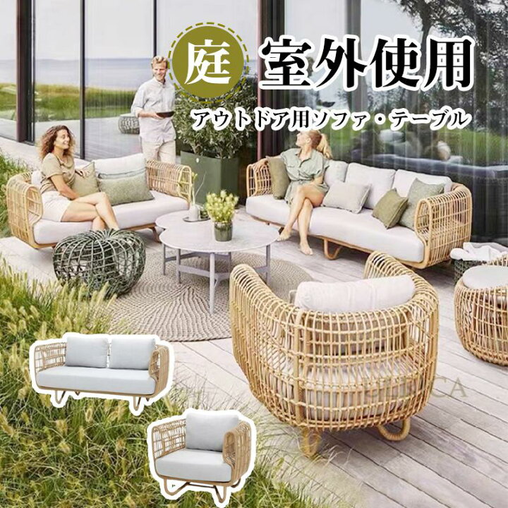 楽天市場】ガーデンソファ ソファ sofa SOFA ソファー チェア テーブル 