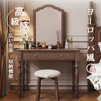 楽天市場】昭和レトロ（ドレッサー・鏡台｜収納家具）：インテリア 