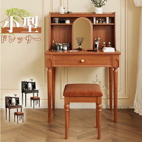 楽天市場】レトロ（ドレッサー・鏡台｜収納家具）：インテリア・寝具 