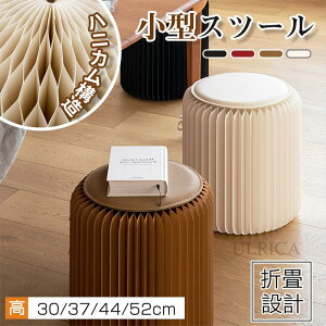 ダンボールチェア 折畳設計 小型 チェア 椅子 イス いす 小型設計 折り畳み 気品 スツール 軽量 携帯便利 高品質 安定 頑丈 耐荷重 簡約 シンプル マグネット設計 安全 健康 芸術感 背もたれ