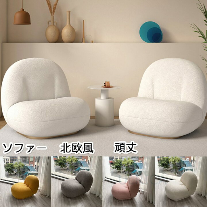 楽天市場】ソファー ソファ シングルソファ ファブリック おしゃれ 